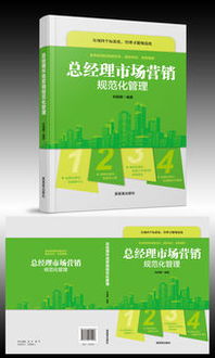 打造吸睛視覺 市場營銷封面設(shè)計(jì)的創(chuàng)意策略與素材資源——以紅動(dòng)網(wǎng)為例